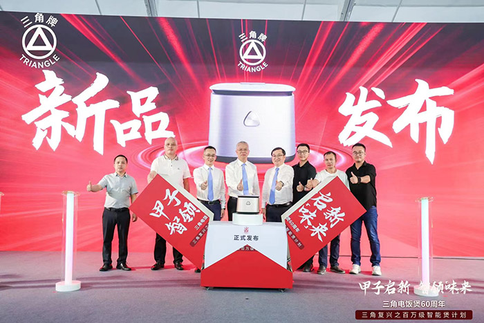 甲子启新，智领“味”来 ——三角公司举办雷速体育（中国）-足球篮球直播平台
电饭煲60周年之‘百万级智能煲新品’发布会